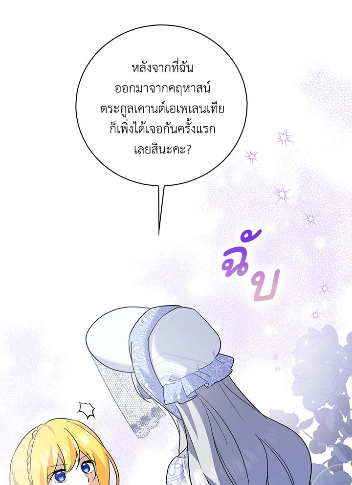 Please Support My Revenge 11 108